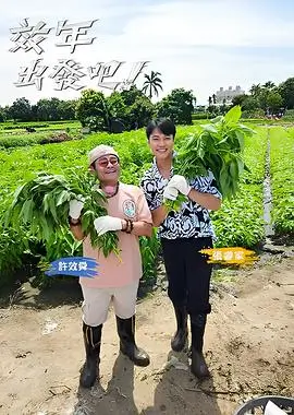 王牌对王牌 第8季 综艺 2025 浙江卫视